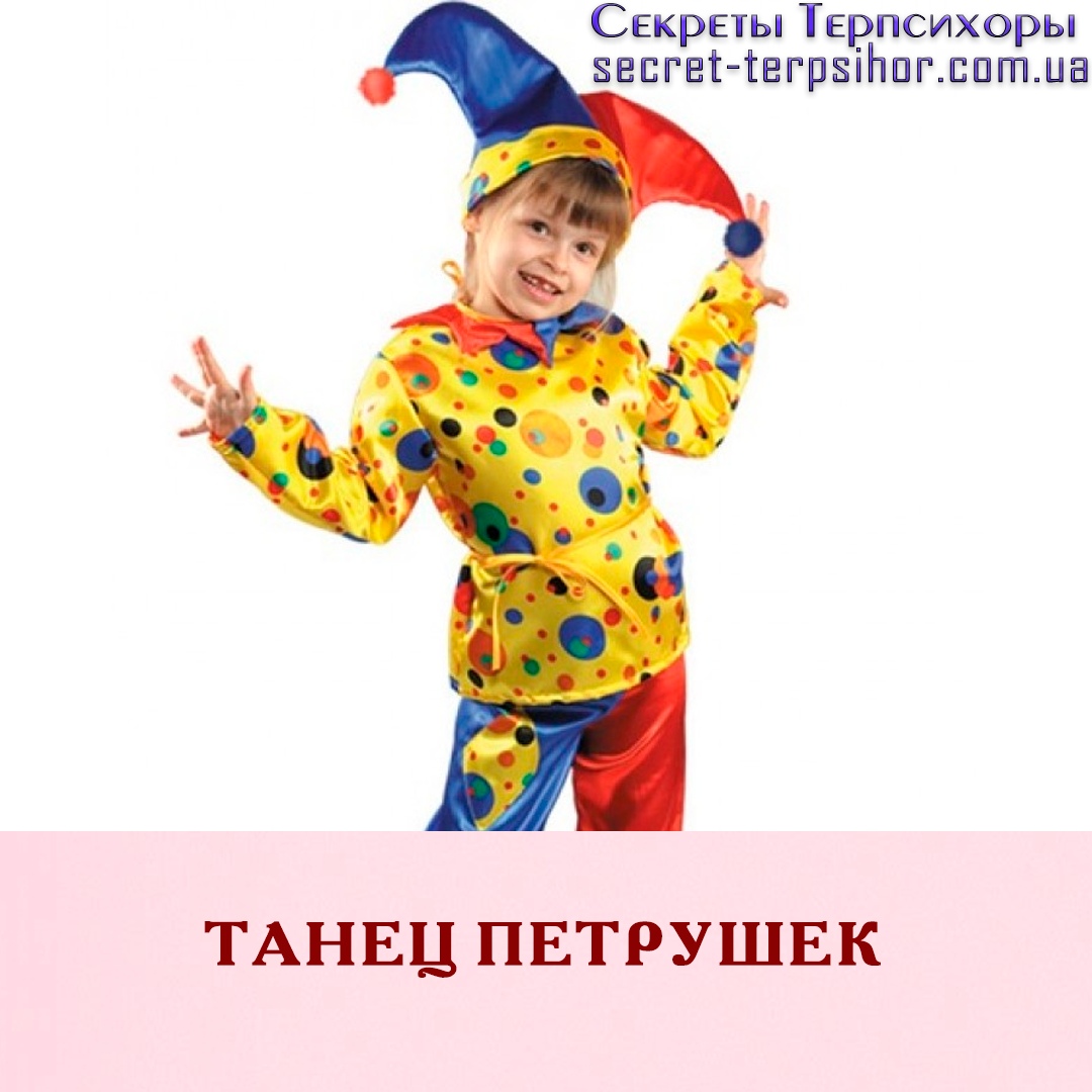 Танец 